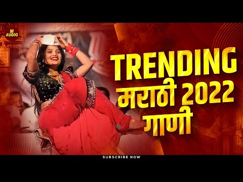 Instagram Trending Nonstop Dj Songs 2022 | Marathi DJ song | मराठी डीजे गाणी | Nonstop Marathi Dj