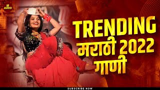 Instagram Trending Nonstop Dj Songs 2022 | Marathi DJ song | मराठी डीजे गाणी | Nonstop Marathi Dj
