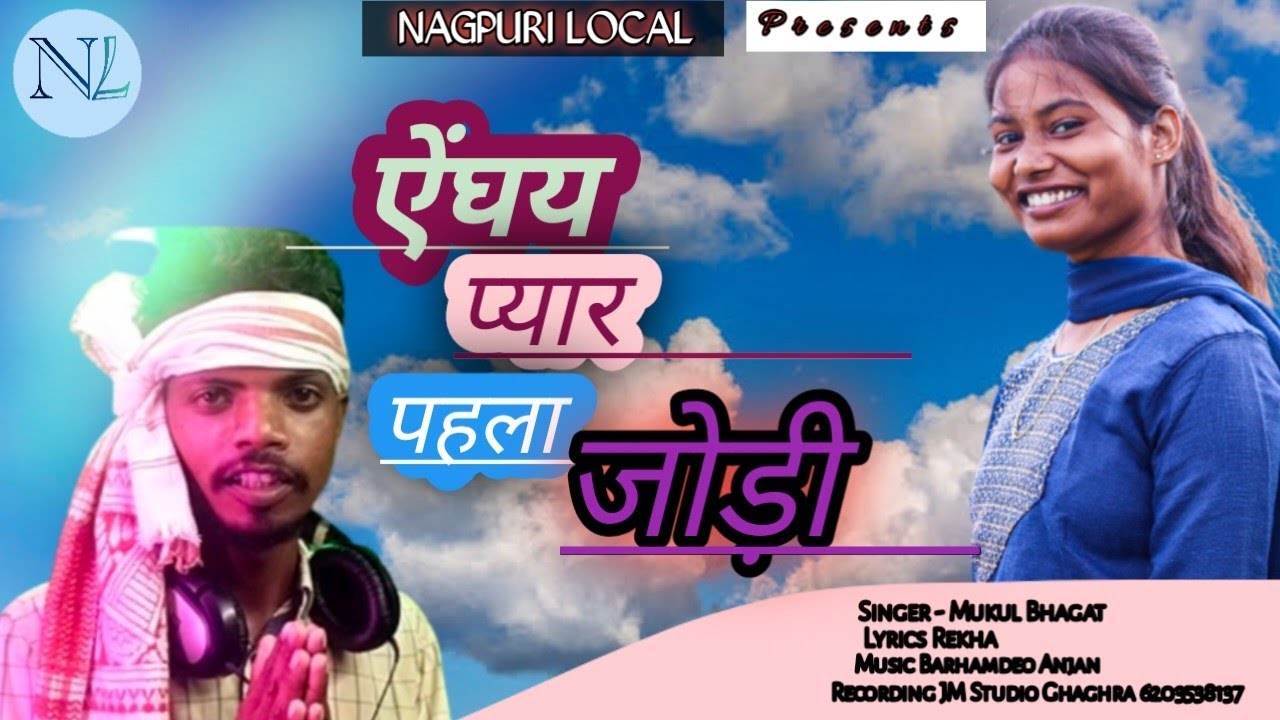 Enghay pyar pahla jodi//New nagpuri song 2023//Kurukh Song//Asari Song//Singer Mukul Bhagat