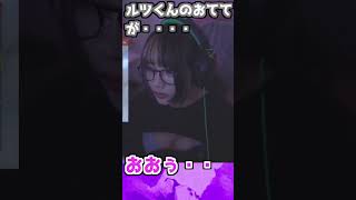 ゆのしーの服を引っ張るエロ猫ルツくん【yunocy】 #Shorts