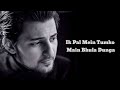 Ik Pal Main Tumko Main Bhula Dunga Da Ik Pal Main Tumko Main Bhula Dunga Da
