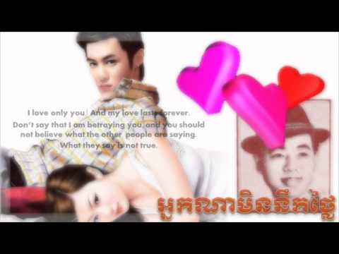 Nean Na Men Neuk Thlai by Sin Sisamuth អ្នកណាមិននឹកថ្លៃ