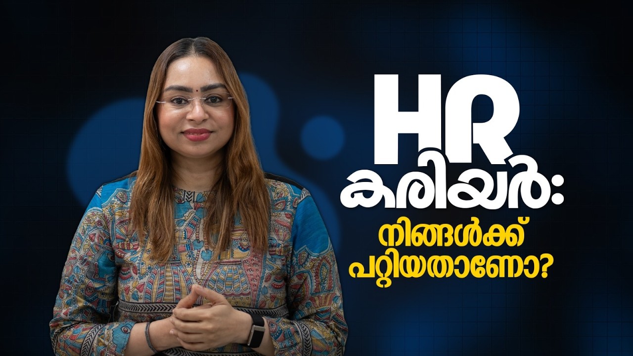 Is an HR Career Right for You? | Human Resource Management Explained | Career Tips & Advice