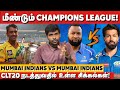 Champions League is Back? CLT20 🥳 Mumbai Indians vs Mumbai Indians 🤯 CLT20 நடத்துவதில் ச