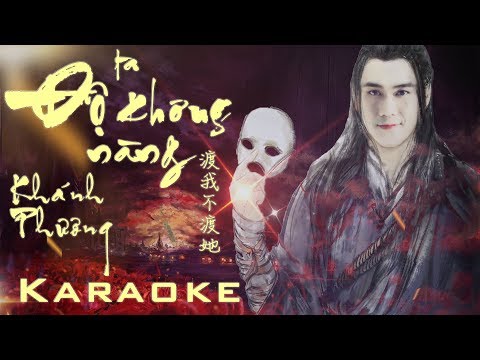 Độ Ta Không Độ Nàng Cover (渡我不渡她) - Khánh Phương (Karaoke/BEAT Gốc) | Bản Cover Vô Đối Tại Việt Nam