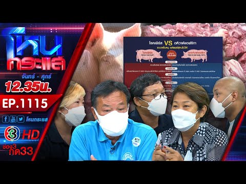 คลิกเพื่อดูคลิปวิดีโอ