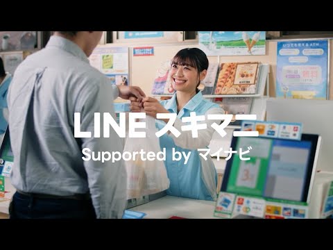LINEスキマニ｜LINEスキマニ紹介動画①