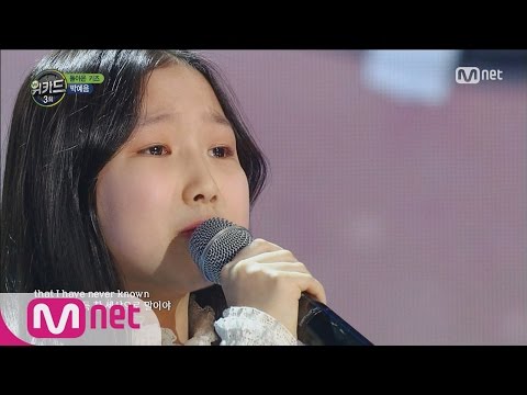 [WE KID] The Returning Kid, Park Ye Eum, ‘On My Own(Les Miserables OST)’ EP.03 20160229