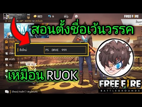 อักษรพิเศษมงกุฎruok