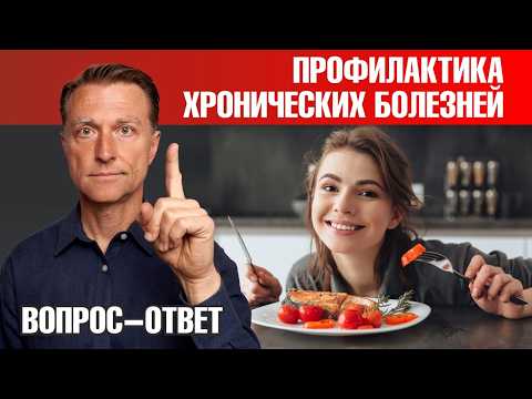 Избегайте ЭТОГО 👉 Лучшая профилактика хронических заболеваний Избегайте ЭТОГО 👉 Лучшая профилактика хронических заболеваний
