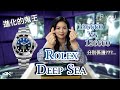 Rolex 2022 Rolex Deep Sea Blue Ref 136660 126660