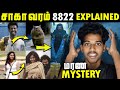 Yezhu Kadal Yezhu Malai Trailer Breakdown Yezhu Kadal Yezhu Malai Trailer Hidden Details