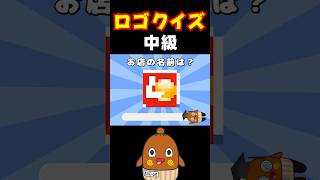 #クイズ #ファーストフード #雑学 #クイズチャレンジ