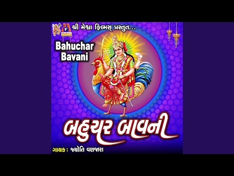 Bahuchar Bavani