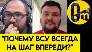 "МЫ НЕ МОЖЕМ ПРЕВЗОЙТИ ВСУ!"