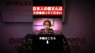 【削除覚悟】命をかけた告発です。これが政界の最大の闇の正体です…【さとうさおり】