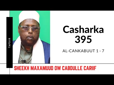 Casharka 395aad | Al-Cankabuut 1 - 7 | Tafsiirka Quraanka | Sh.Maxamuud Ow Cabdulle Cariif |