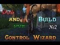 [Neverwinter]-[Гайд] Волшебник повелитель\Control Wizard (PVP | PVE ...