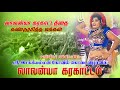 லாவண்யா கரகாட்டம் ்