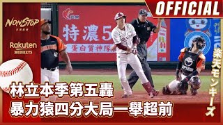 [分享] 今日林立 @三分砲 NO.91 MVP