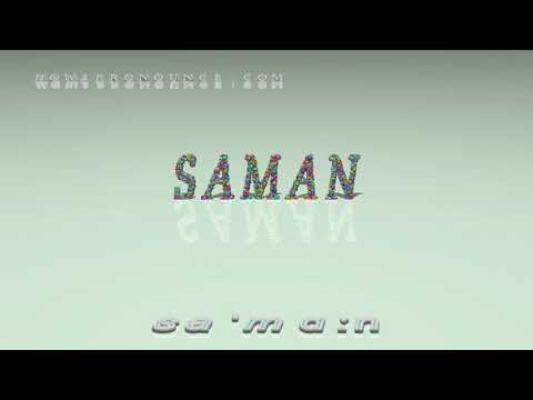 saman - pronunciation
