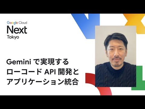 エンタープライズ アプリケーションの統合について詳しく解説