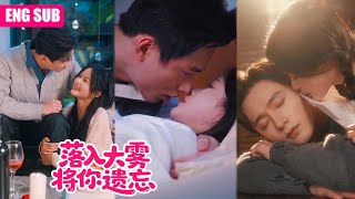 她從小就被他精心養大，卻在成年禮那晚藉著酒勁表白！十年養父女關係一夜顛覆，他酒醒後竟完全失憶，當她含淚收拾行李遠走他鄉，監視器錄影讓他瞬間崩潰發狂追向機場！#禁忌之恋 #养父文学