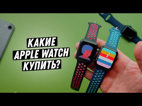 Какие Apple Watch купить в 2020? Apple Watch SE или Series 3?