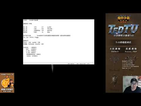 【TED出品】Smile杯海选赛 FQQ vs Bike 花式练级法
