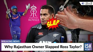 Why Rajasthan Owner Slapped Ross Taylor?