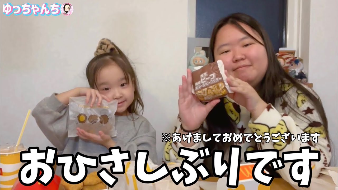 おひさしぶりです🐥（あけましておめでとうございます🎍）