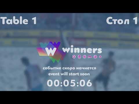 WINners League 23.05.21 Arzanov Dmitrii  - Zaitsev Aleksandr А.  13:30