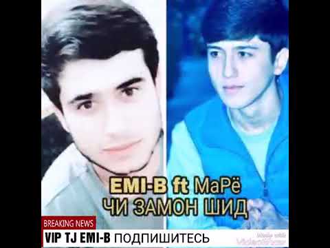 VIP TJ EMI-B & Мариё. Чи замон  шид
