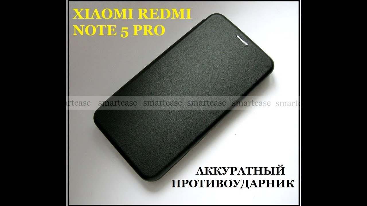 Redmi Note 5 Чехол Книжка