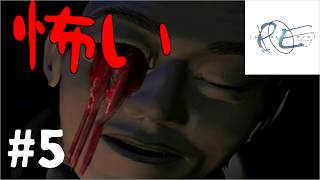 なんて酷いことするの？！パラサイトイヴ#5