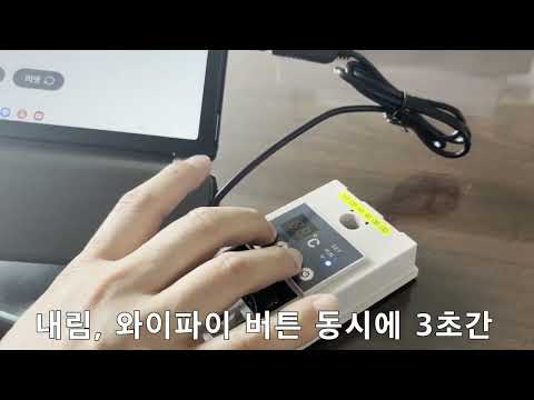 무선방식 중앙난방제어시스템 UTH-TAB