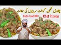 Peshawari Namkeen Gosht | Easy Delicious Mutton Recipe | پشاوری نمکین گوشت اصل ریسپی | BaBa Food 
