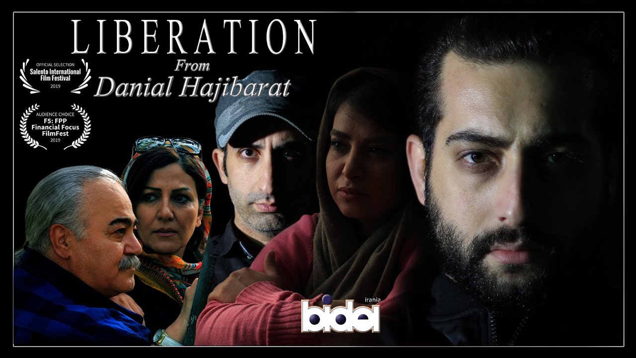 LIBERATION 2019 Trailer