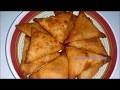 சுவையான மொறுமொறு சமோசா செய்வது எப்பட