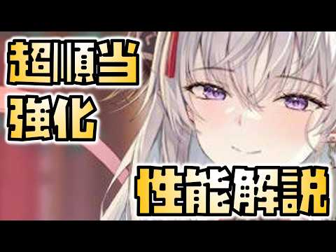 「放置少女のMR聖花嫁コウゲイ性能を徹底解説！」