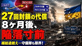 27回完全封鎖、なぜフリアイポレは陥落寸前に陥ったのか