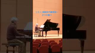 Download lagu リスト/超絶技巧練習曲11番夕べの調べ mp3