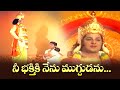 నీ భక్తి కి నేను ముక్తుడను ANR Vanisri Jayapradha Chakra