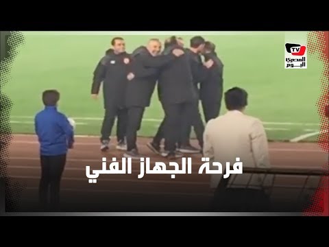 فرحة جنونية وسجدة شكر لسيد عبدالحفيظ عقب إحراز الهدف الثالث بمرمى الاتحاد