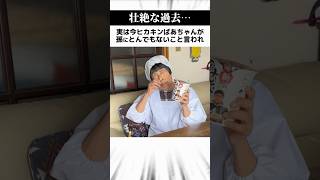 【実話】ヒカキン大好きおばあちゃんが、孫に言われた"衝撃の一言"… #Shorts