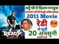 Ready movie unknown facts revisit trivia budget boxoffice making details Salman Khan shooting 2011
