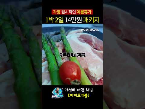 멋진 캠핑 경험: 원시구이 낚시와 전통 컨테이너 하우스의 만남