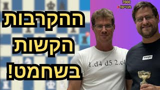 הקרבות עמדתיות – ההקרבות הקשות ביותר בשחמט | שיעור עם אמן בינלאומי · ספיישל 7000 🎉