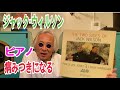 ジャズ喫茶バリレラ　オススメの1曲 No.672 Jack Wilson 「The Good Life」