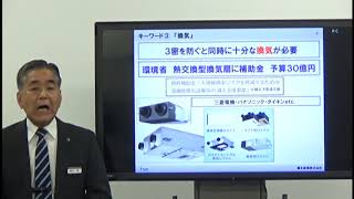 新型コロナ関連情報チャンネル